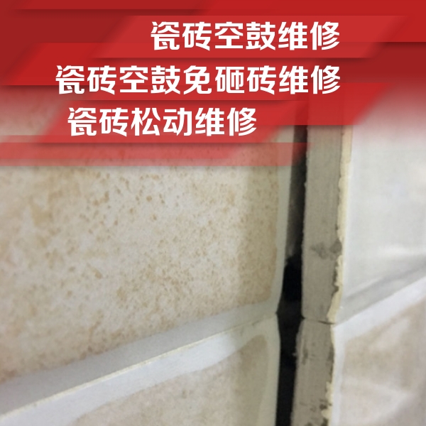 沂源瓷砖空鼓维修公司分享瓷砖胶薄贴法的具体操作步骤